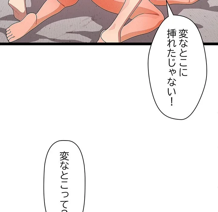 分身の術で毎日２倍に増えています 第27話 - 41