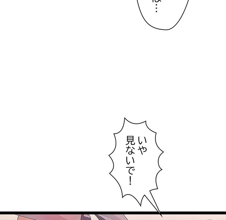 分身の術で毎日２倍に増えています 第27話 - 43