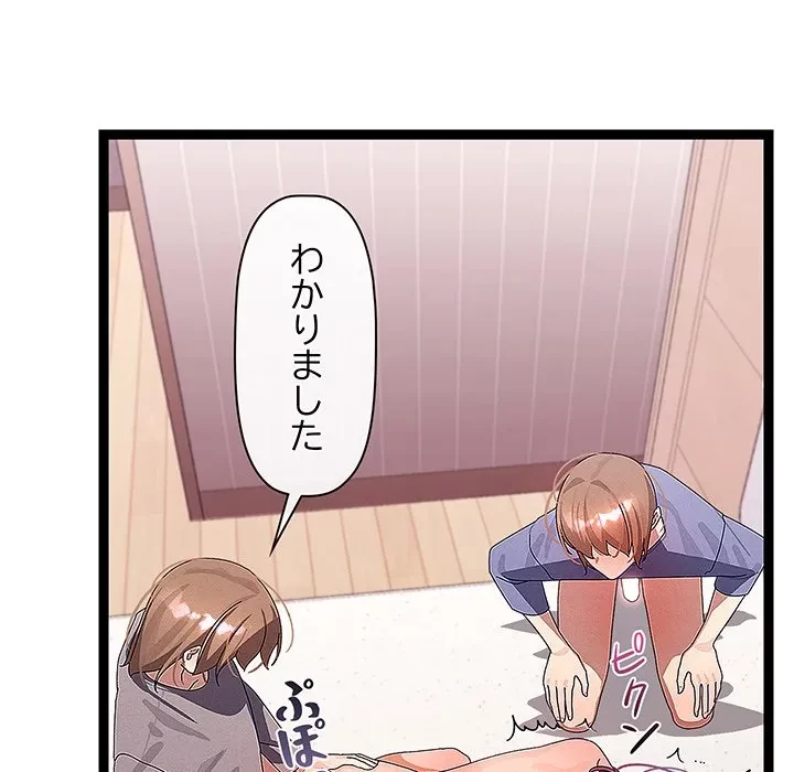 分身の術で毎日２倍に増えています 第27話 - 45