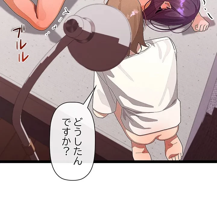 分身の術で毎日２倍に増えています 第27話 - 52