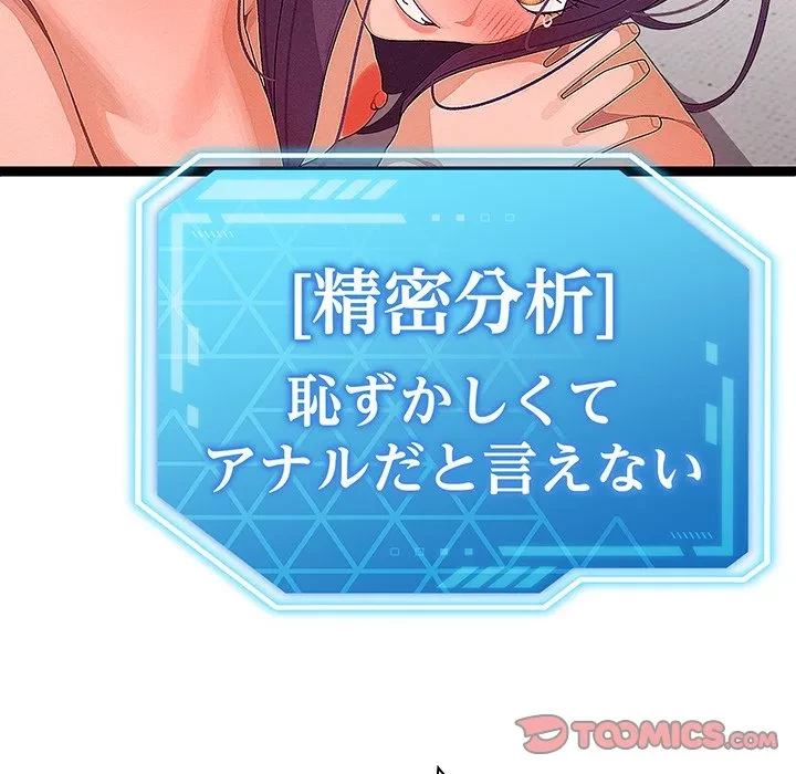 分身の術で毎日２倍に増えています 第27話 - 54