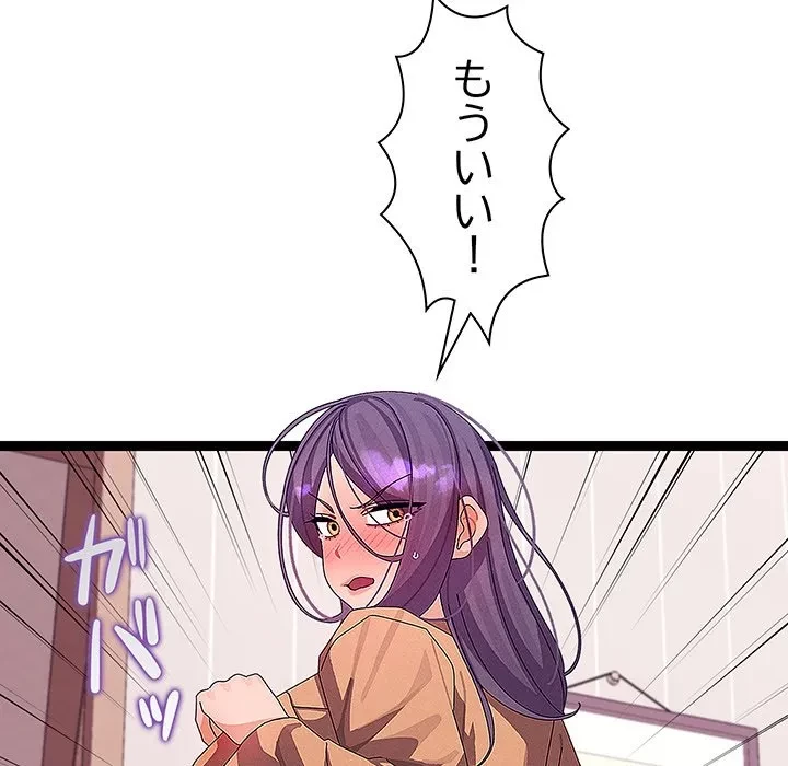 分身の術で毎日２倍に増えています 第27話 - 55