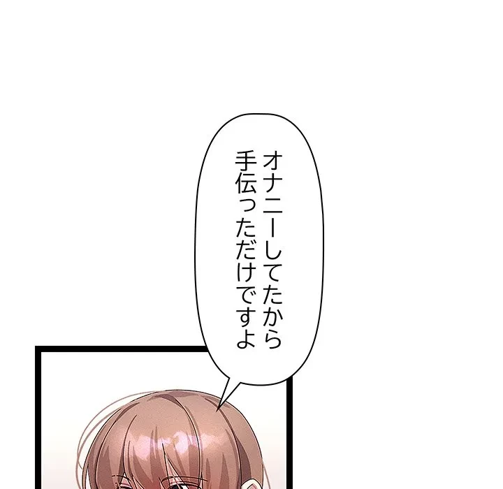 分身の術で毎日２倍に増えています 第27話 - 59