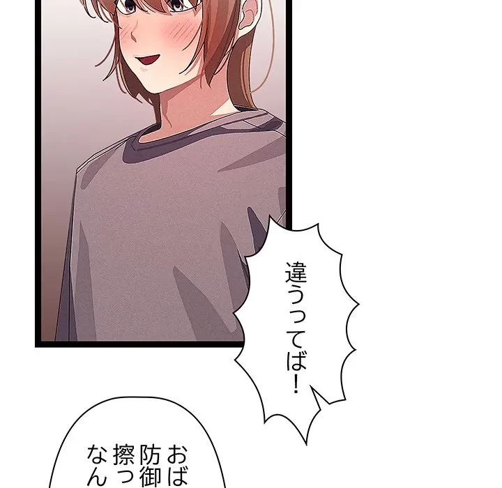 分身の術で毎日２倍に増えています 第27話 - 60