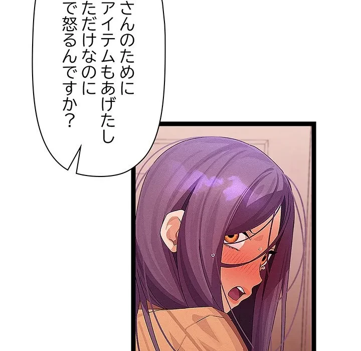 分身の術で毎日２倍に増えています 第27話 - 61