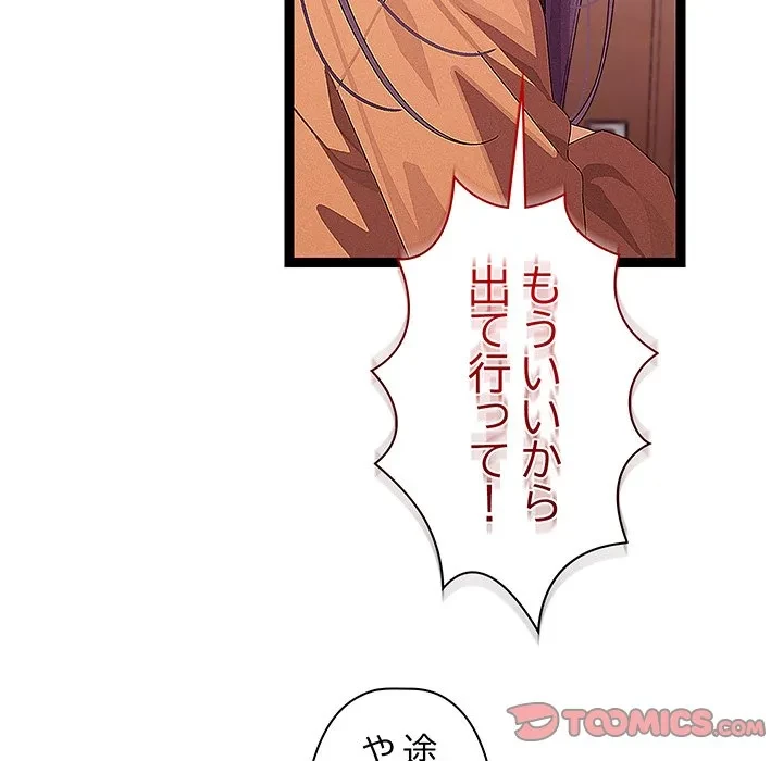 分身の術で毎日２倍に増えています 第27話 - 62