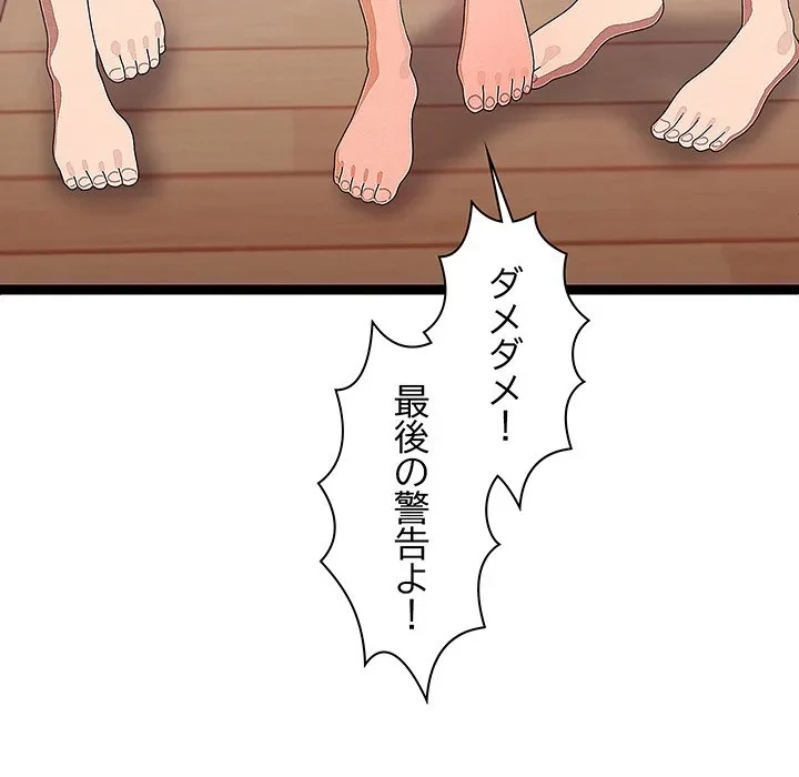 分身の術で毎日２倍に増えています 第27話 - 64