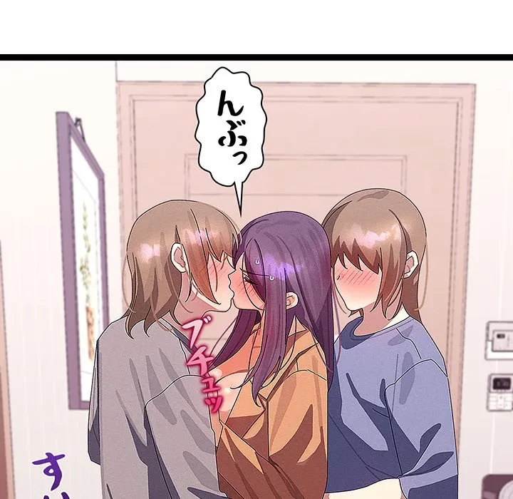 分身の術で毎日２倍に増えています 第27話 - 65