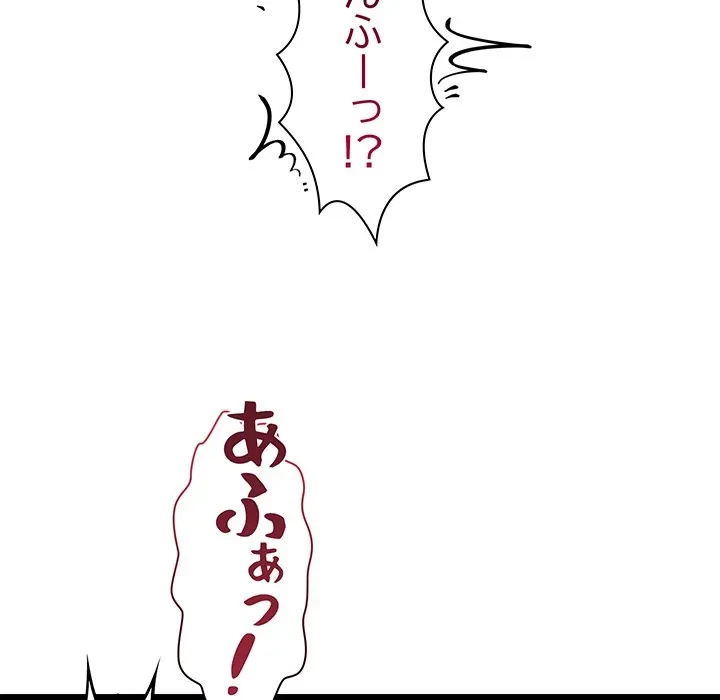 分身の術で毎日２倍に増えています 第27話 - 71