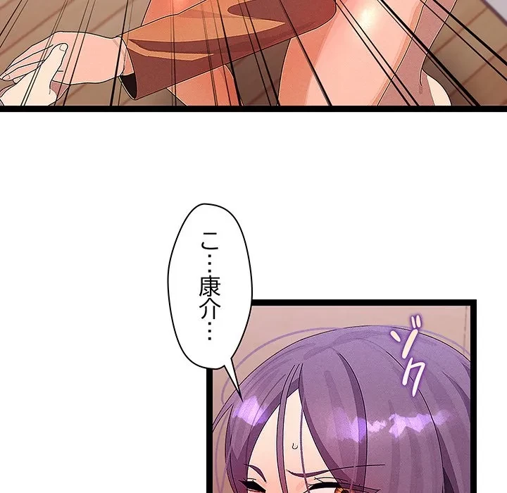 分身の術で毎日２倍に増えています 第27話 - 73