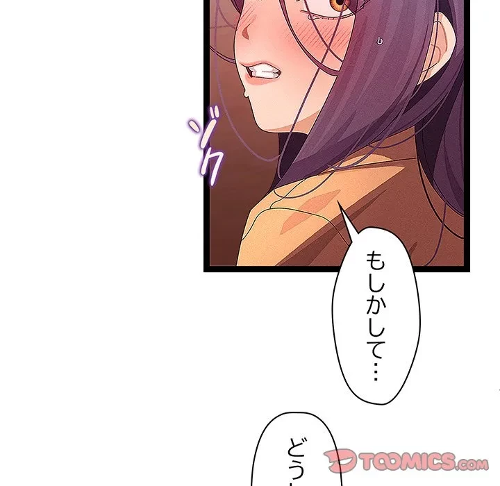 分身の術で毎日２倍に増えています 第27話 - 74