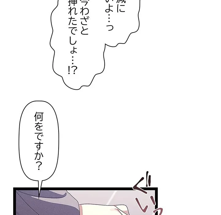 分身の術で毎日２倍に増えています 第27話 - 76