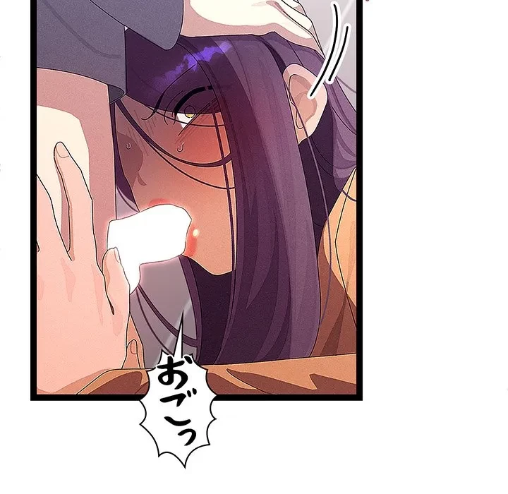 分身の術で毎日２倍に増えています 第27話 - 77