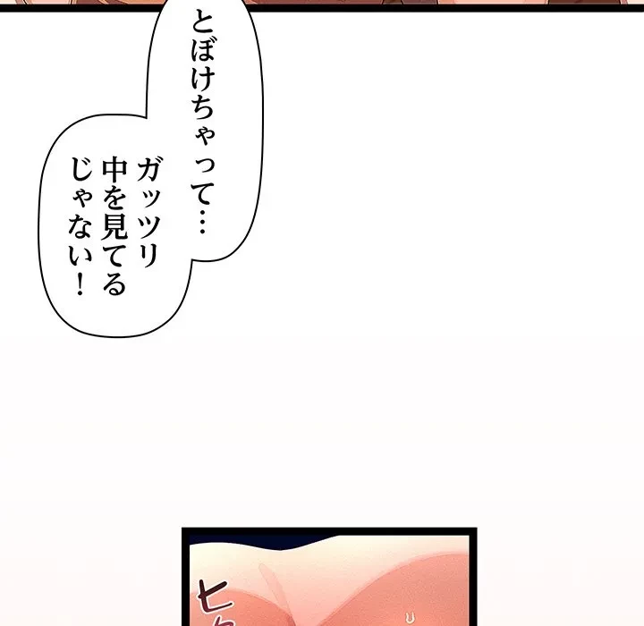 分身の術で毎日２倍に増えています 第27話 - 85