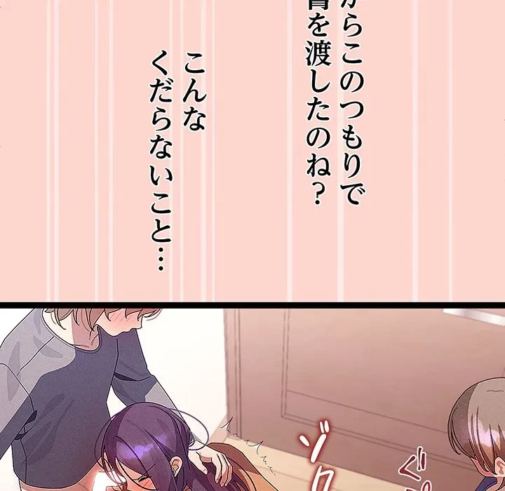 分身の術で毎日２倍に増えています 第27話 - 87