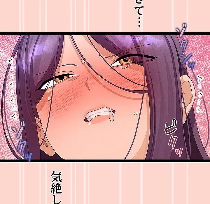 分身の術で毎日２倍に増えています 第27話 - 91