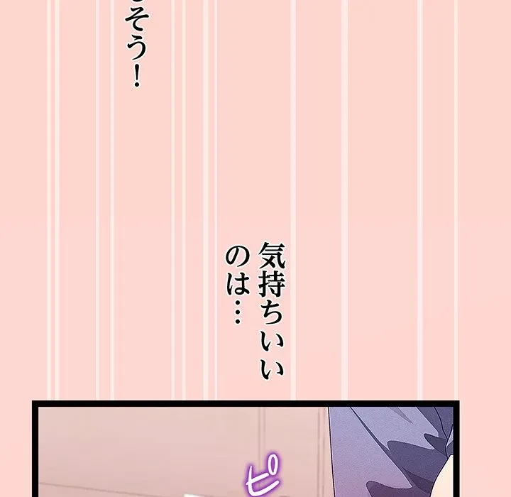 分身の術で毎日２倍に増えています 第27話 - 92