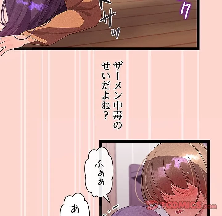 分身の術で毎日２倍に増えています 第27話 - 94