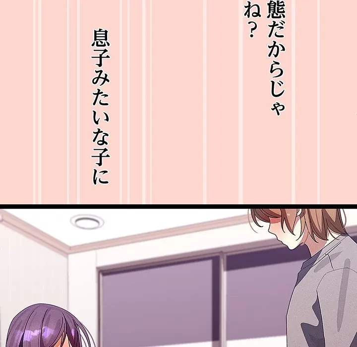 分身の術で毎日２倍に増えています 第27話 - 96