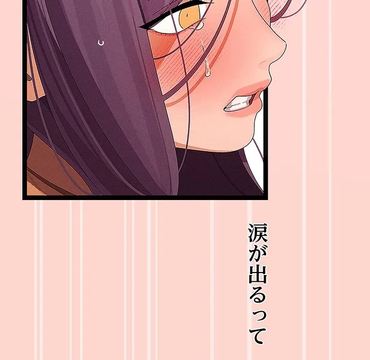 分身の術で毎日２倍に増えています 第27話 - 101