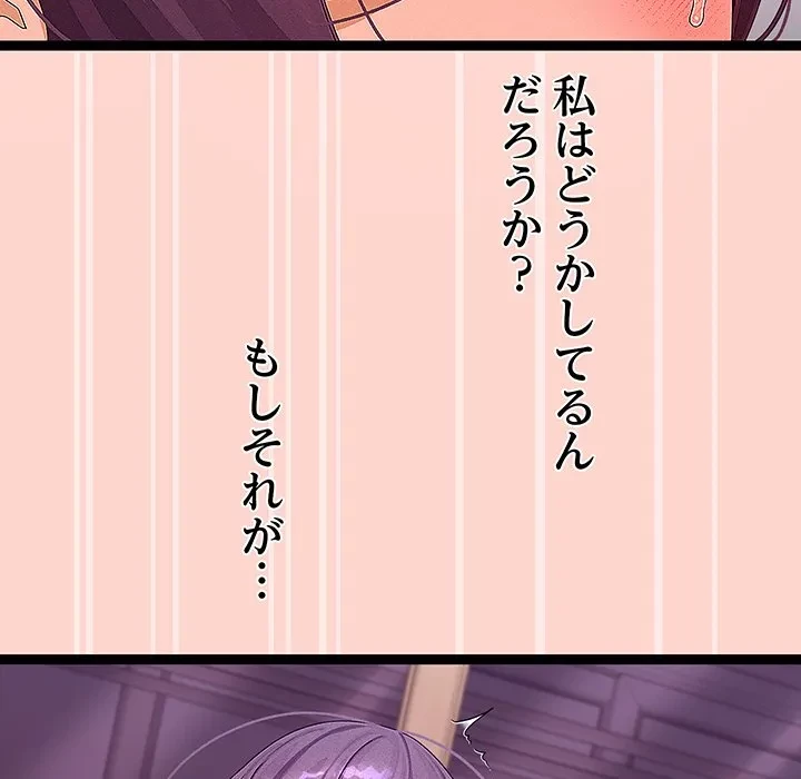 分身の術で毎日２倍に増えています 第27話 - 103