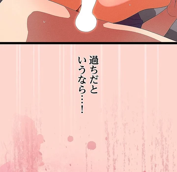 分身の術で毎日２倍に増えています 第27話 - 105