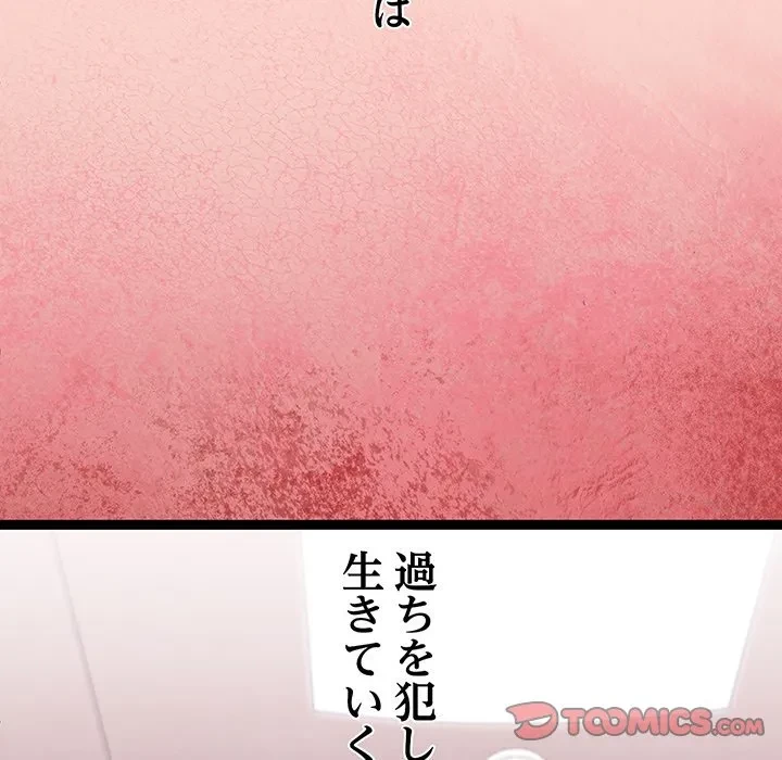 分身の術で毎日２倍に増えています 第27話 - 110