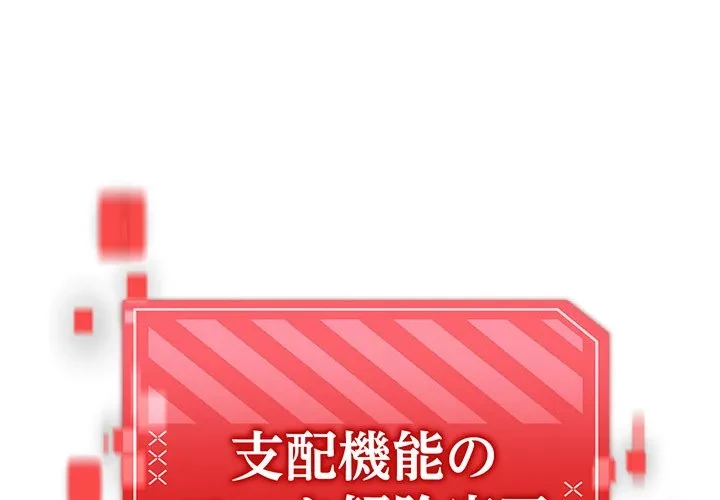 分身の術で毎日２倍に増えています 第28話 - 1