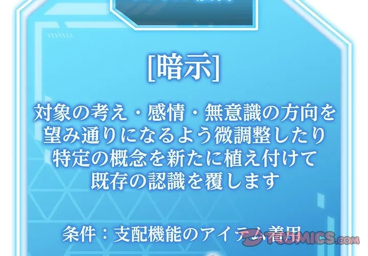 分身の術で毎日２倍に増えています 第28話 - 3