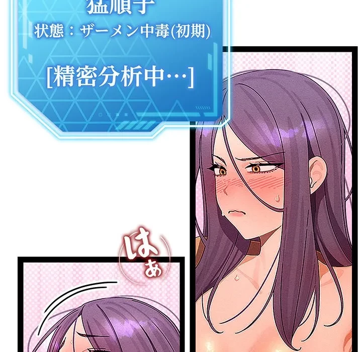 分身の術で毎日２倍に増えています 第28話 - 5