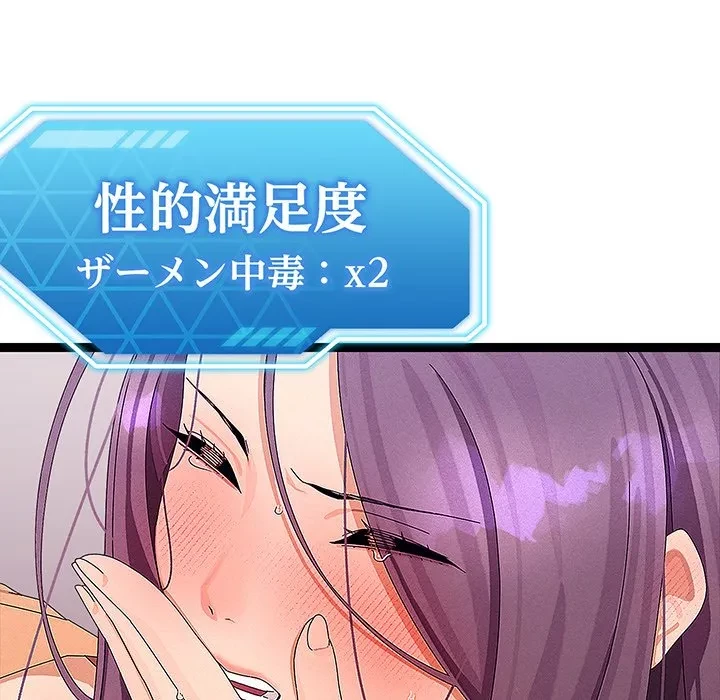 分身の術で毎日２倍に増えています 第28話 - 8