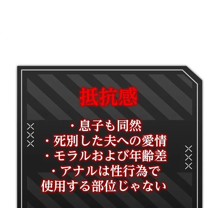 分身の術で毎日２倍に増えています 第28話 - 10