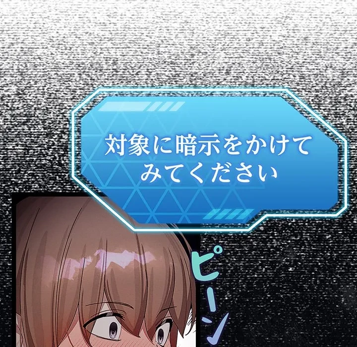 分身の術で毎日２倍に増えています 第28話 - 13