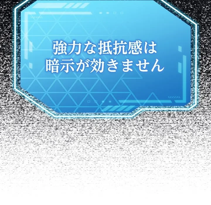 分身の術で毎日２倍に増えています 第28話 - 16