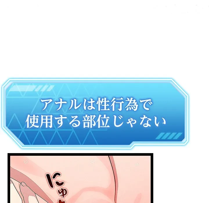 分身の術で毎日２倍に増えています 第28話 - 17