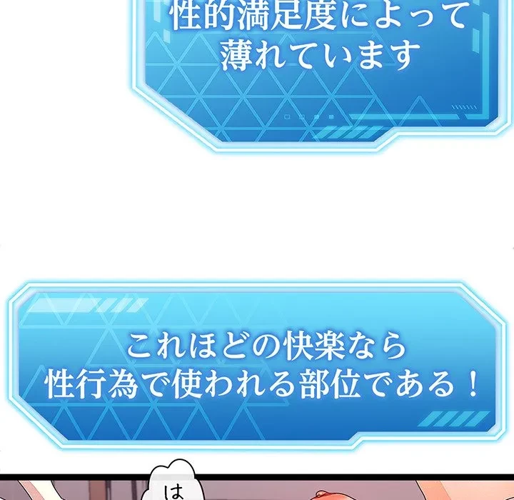 分身の術で毎日２倍に増えています 第28話 - 19