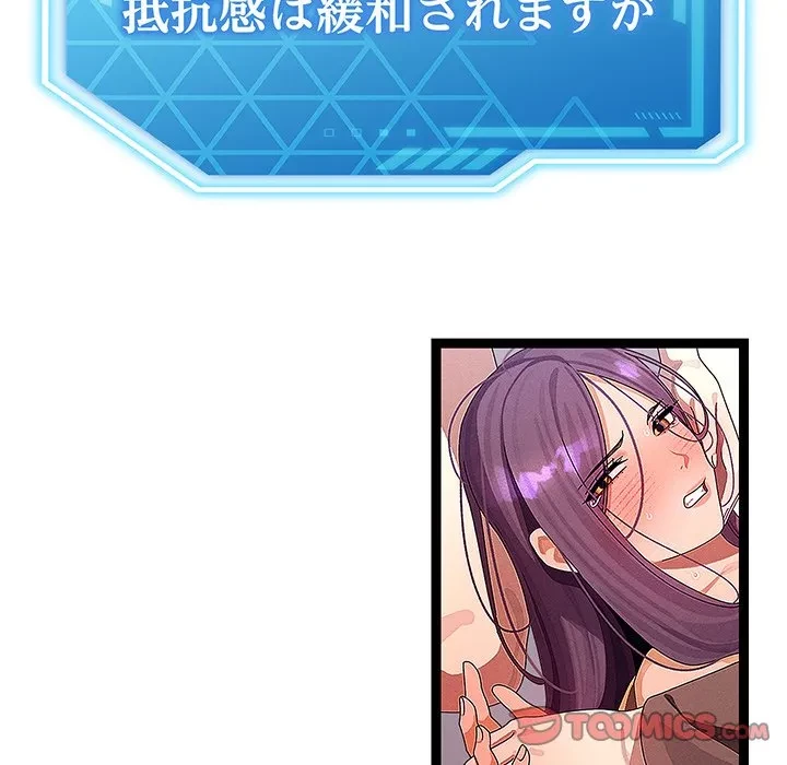 分身の術で毎日２倍に増えています 第28話 - 21