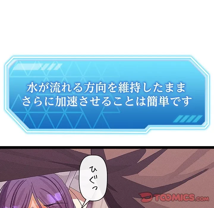 分身の術で毎日２倍に増えています 第28話 - 27