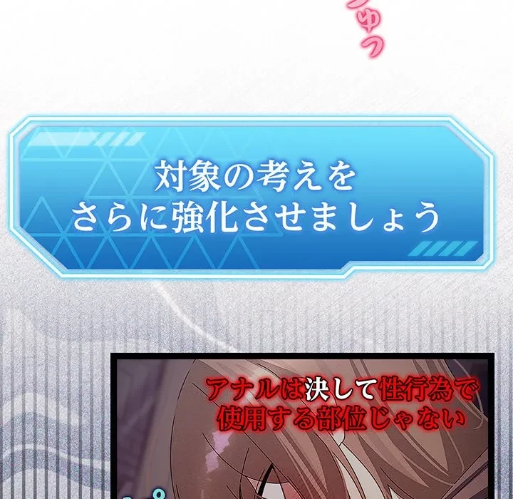 分身の術で毎日２倍に増えています 第28話 - 29