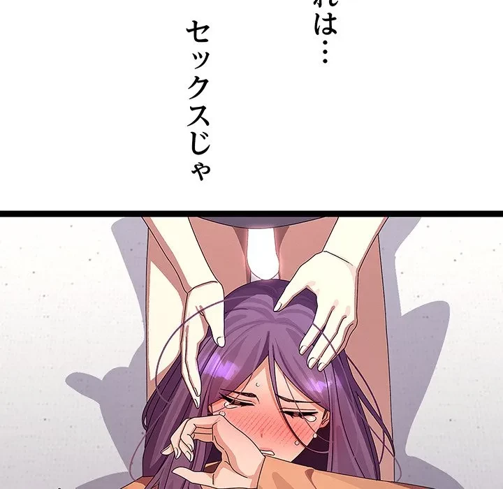 分身の術で毎日２倍に増えています 第28話 - 34