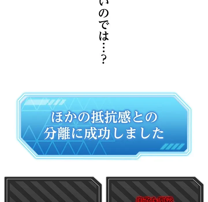 分身の術で毎日２倍に増えています 第28話 - 36