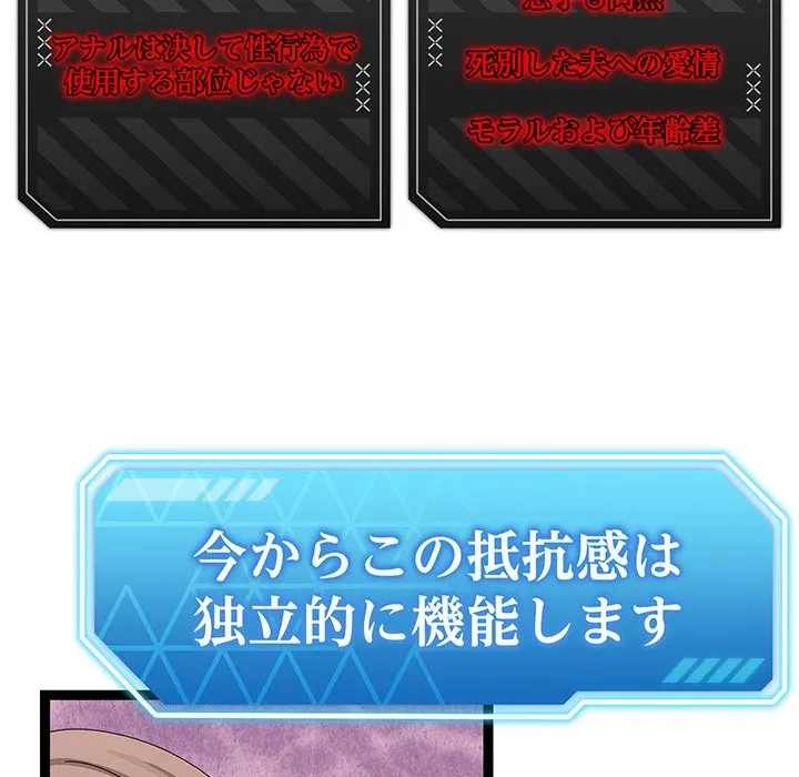 分身の術で毎日２倍に増えています 第28話 - 37