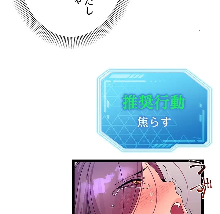 分身の術で毎日２倍に増えています 第28話 - 41