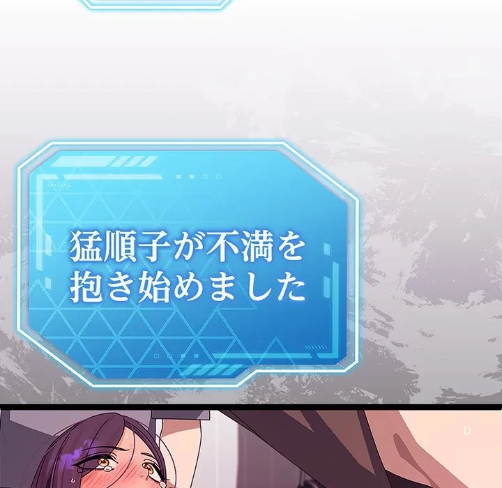 分身の術で毎日２倍に増えています 第28話 - 44