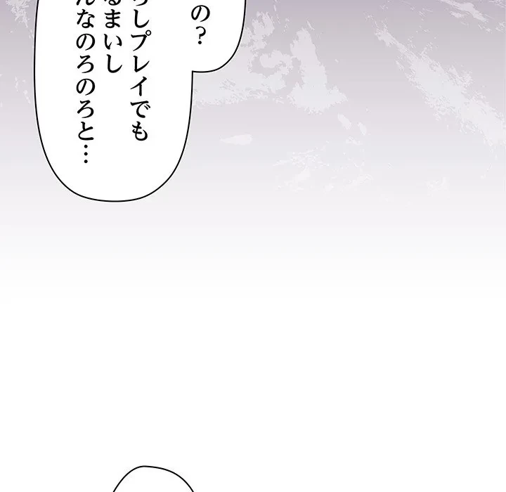 分身の術で毎日２倍に増えています 第28話 - 46