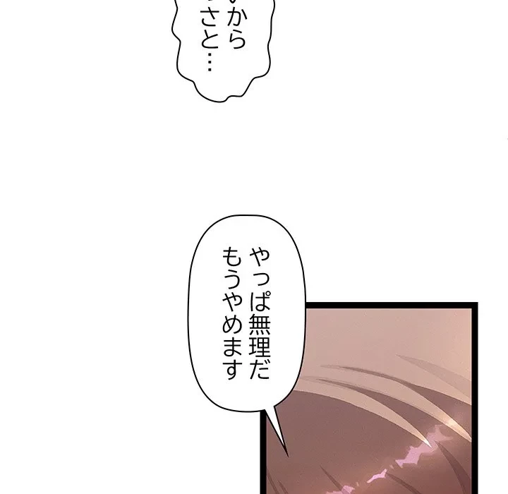 分身の術で毎日２倍に増えています 第28話 - 48