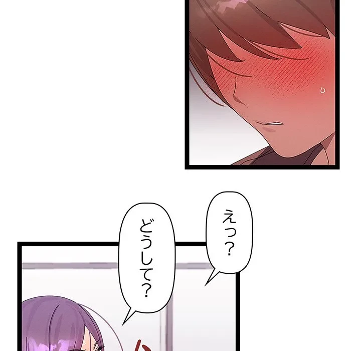 分身の術で毎日２倍に増えています 第28話 - 49