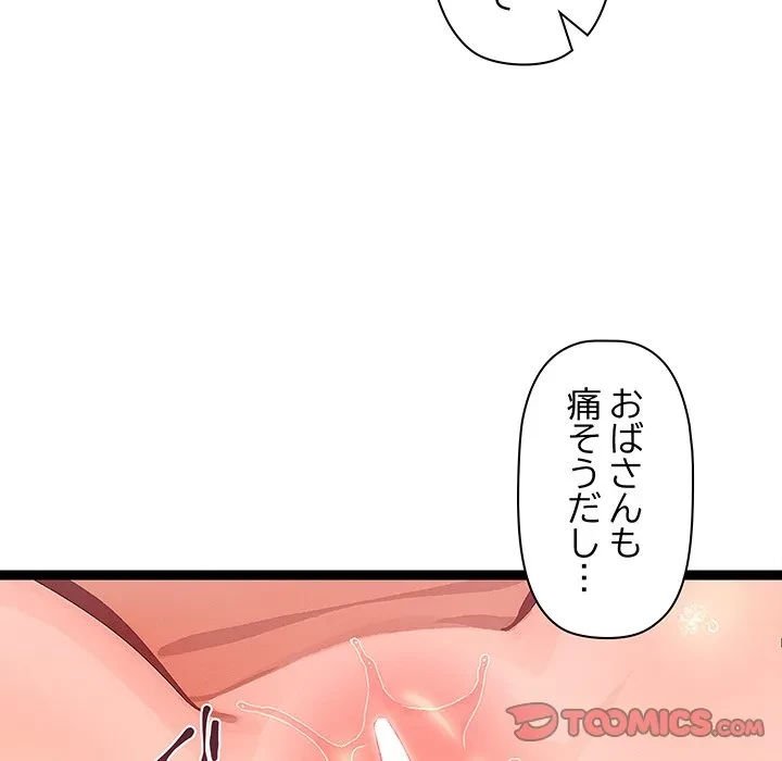 分身の術で毎日２倍に増えています 第28話 - 51