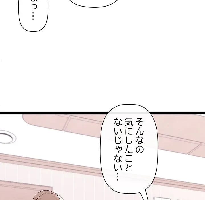 分身の術で毎日２倍に増えています 第28話 - 53