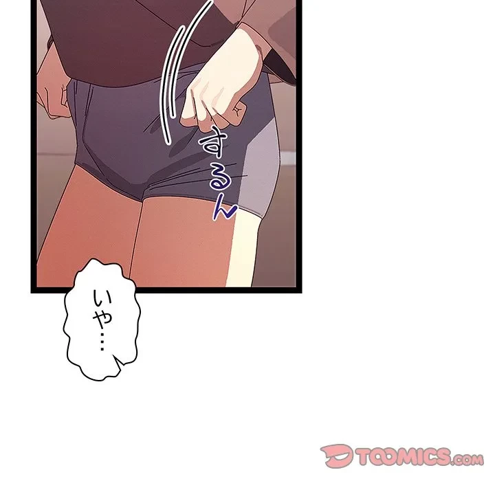 分身の術で毎日２倍に増えています 第28話 - 57